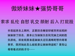 72.被难耐的妹妹夜袭-厕所之战 [中文音声星河软梦(男性向)]