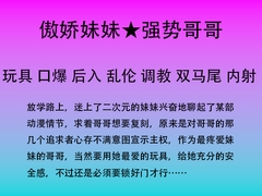 73.吃醋的妹妹迷上了二次元玄关之战 [中文音声星河软梦(男性向)]