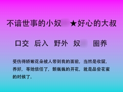 75.小奴○ [中文音声星河软梦(男性向)]