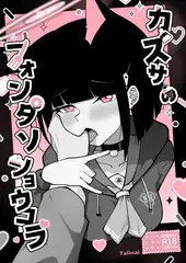 甜點貓的熔岩巧克力
