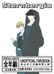 Sternbergia [桃ヨーグルト]