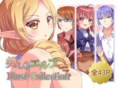 美しきエルフ Illust Collection [夕焼け空]