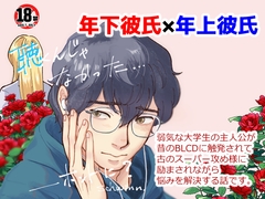 聴くんじゃなかった…ほんとに? [自転車操業]