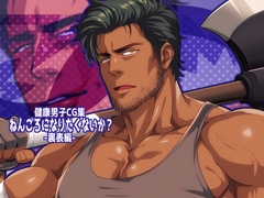 ねんごろになりたくないか?-裏表編- [ThisArmor]