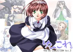 ゆ～これ。その2