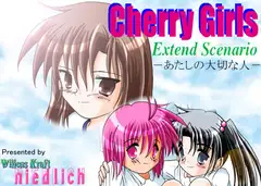 チェリーガールズ3