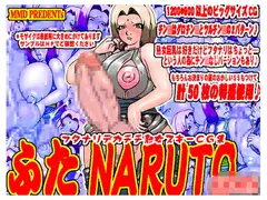 ふたNARUTO