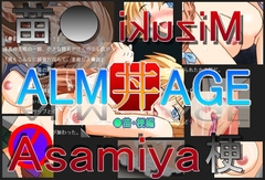 アルマゲ丼 ○苗・梗編 [闇処]