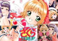 さくらSIRUP [SIPPO-SOFT]