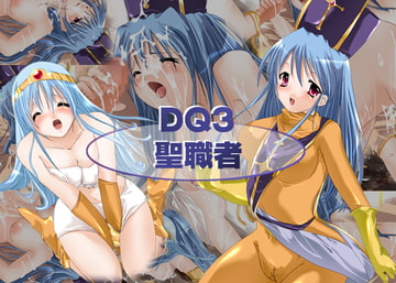 DQ3 聖職者 [ぷちきゃん]