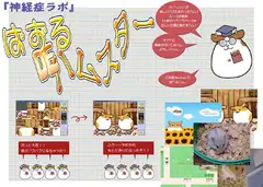 ぱずる DE ハムスター