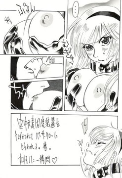 ルナハニ [ホッタテゴヤ]