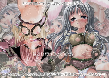 だまされ易いうさぎたち。2。-道化芝居 [ちょこれーとバナナ・オレ]