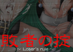 Haisha no Okite (Laws of Loser) [mye Favorites]