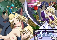 メイドDEあくしょん [草原市場]