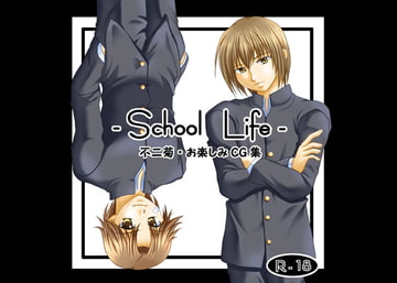 School Life [NatubaraTeien]