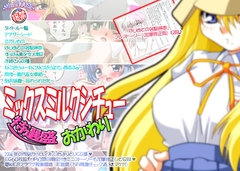 ミックスミルクシチュー 特選盛おかわり [ミルクハウス]