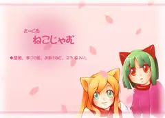 じゃむねこ壁紙セット