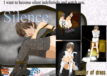 Silence [ギガマックス]