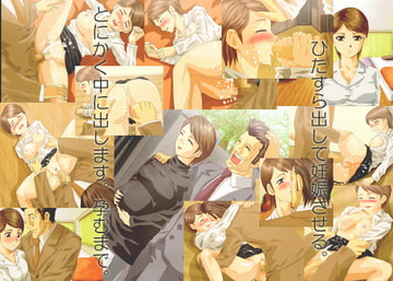 秘書と小作り [H鬼畜林]