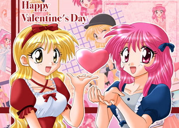 ハッピーバレンタイン2005 [少年MAX]