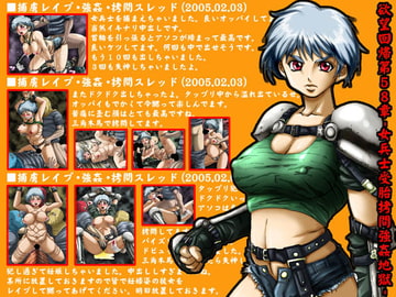 欲望回帰第58章-女兵士受胎○問強○地獄- [Nightmare Express-悪夢の宅配便-]
