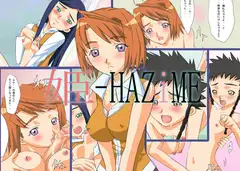 姫HAZiME