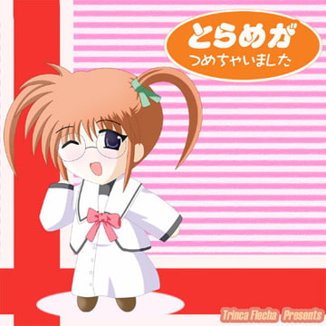 とらめが つめちゃいました [Trinca Flecha]