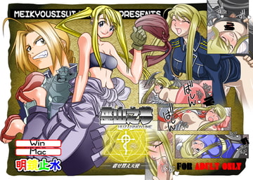 巫山之夢 [明鏡止水]