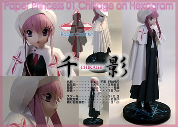 ペーパークラフト千影onHexagram [GOMBEH SOFT]