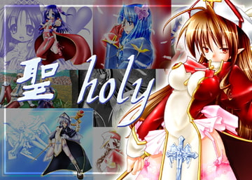 聖holy [絶対服従]
