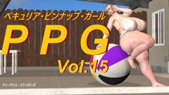 P P G Vol.15 [ティータイム・スティボンズ]