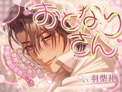 【盗み聞きオナ指示×壁越し両片想い×制御不能の変態えっち】おとなりさん【プライベート体感フォーリー】 [white mist]