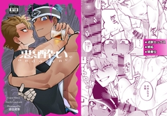 悪酔いcondolence [違法建築]