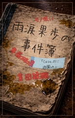 夜航星メニュー