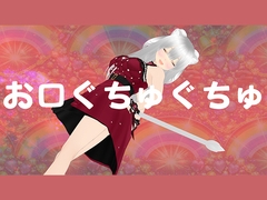 お口マンコでじゅっぽりご奉仕させてください [みにょって]