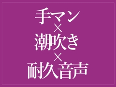 手マンでおまんこぐちょぐちょ♡ [BLACK SNAP]