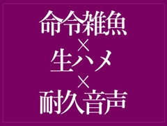 命令されて雑魚まんこどちゅどちゅ♡ [BLACK SNAP]