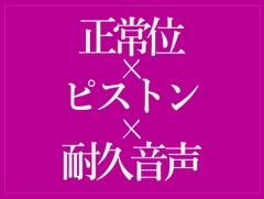 正常位でおまんこどちゅどちゅ♡ [BLACK SNAP]