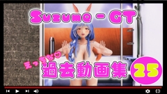 【美女×変態男】2025.4の全動画詰め合わせ/HentaiVideo Compilation [Suzume-GT]