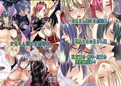 お兄さん達の自慰特集 [帆立れもん園]