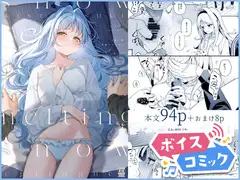 【ボイスコミック】melting snow -epilogue-
