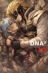 DNA2 10-13部 合併本 [カカチチ]