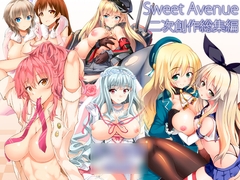 Sweet Avenue 二次創作総集編 [Sweet Avenue]