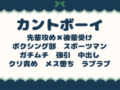 カントボーイがガチムチ先輩にロッカールームで汗だくゴリ押しセックスされてメス堕ちラブラブ同棲しちゃう話 [青の余白]
