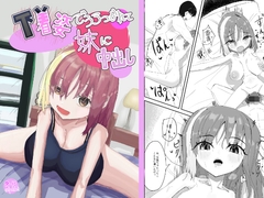 豚ないで