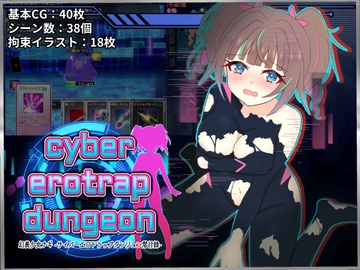 幻装少女ナギ -サイバーエロトラップダンジョン潜行録- [しるきりばーど]