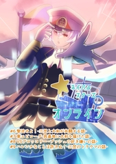 ネイバルスターズ・オンライン 分冊版 #6-#9 [バルセロナ愛空蒼心会]