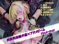 【うごイラ】触手の異形に敗北するボディガード [bon]