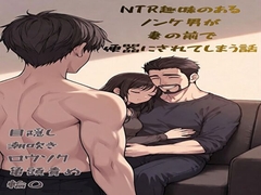 NTR趣味のあるノンケ男が妻の前で便器にされてしまう話 [BLSM物語]